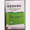 优选 阿莫西林颗粒
