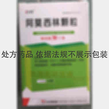 优选 阿莫西林颗粒