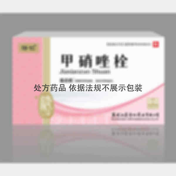 优选 甲硝唑栓