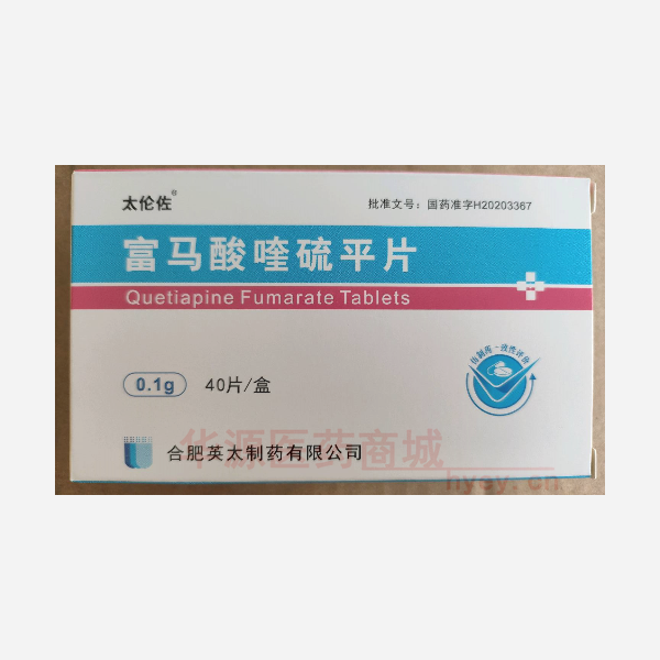 优选 富马酸喹硫平片