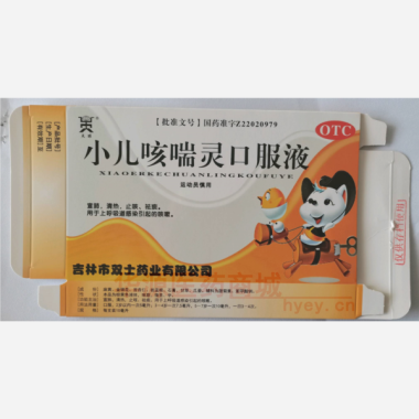 优选 小儿咳喘灵口服液