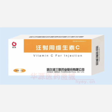 优选 注射用维生素C
