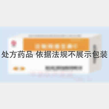 注射用维生素C 1.0g 哈尔滨三联药业股份有限公司