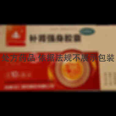 优选 补肾强身胶囊