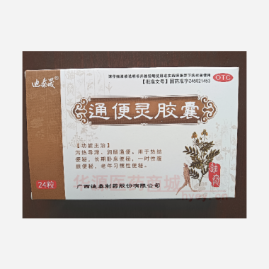 优选 通便灵胶囊