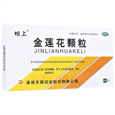 优选 金莲花颗粒