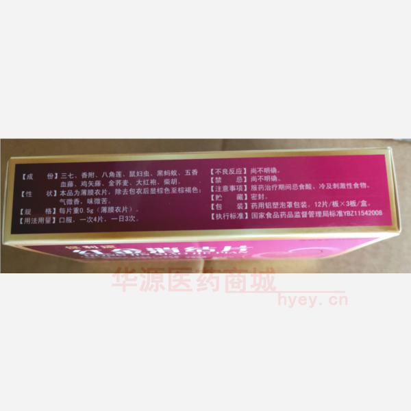 优选 红金消结片(薄膜
