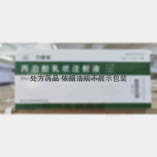 优选 丙泊酚乳状注射液