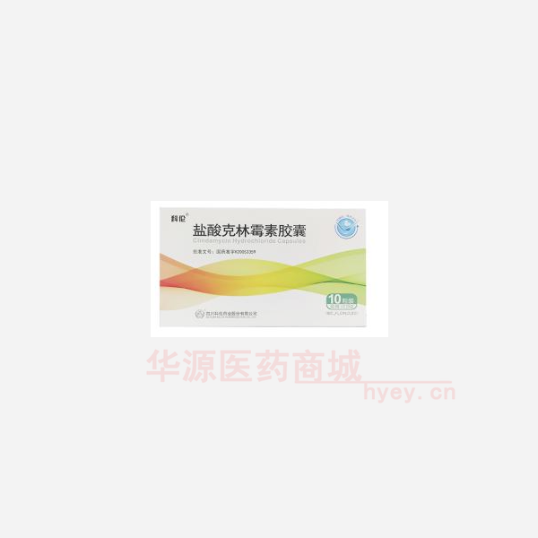 优选 盐酸克林霉素胶囊
