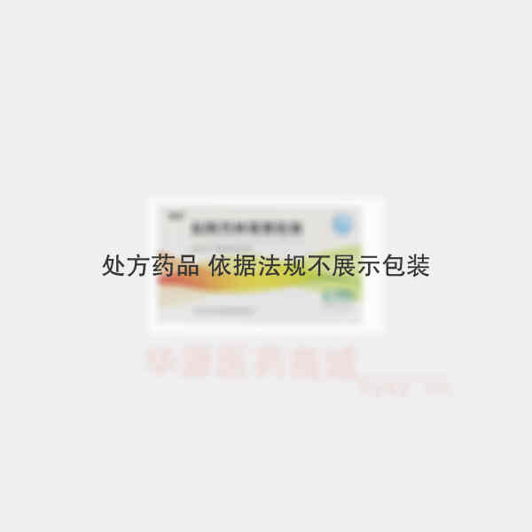 优选 盐酸克林霉素胶囊