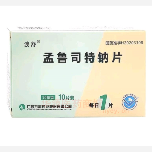 优选 孟鲁司特钠片