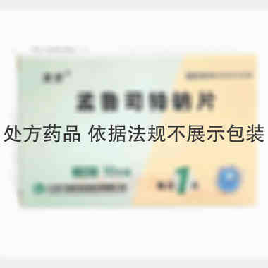孟鲁司特钠片 10mg*10s 江苏万高药业股份有限公司