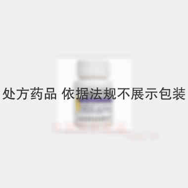 磷酸川芎嗪片 50mg*100s 北京市永康药业有限公司