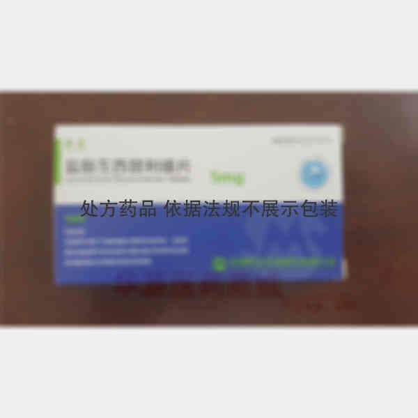 优选 盐酸左西替利嗪片