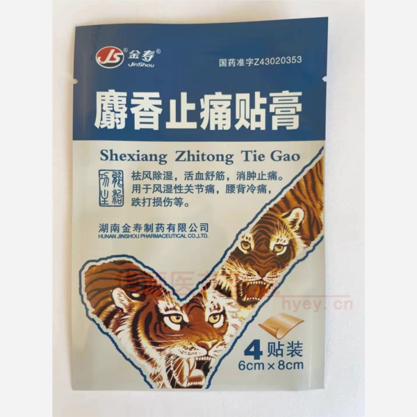 优选 麝香止痛贴膏（打