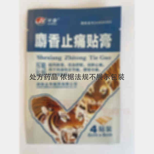 优选 麝香止痛贴膏（打