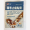 优选 麝香止痛贴膏（打