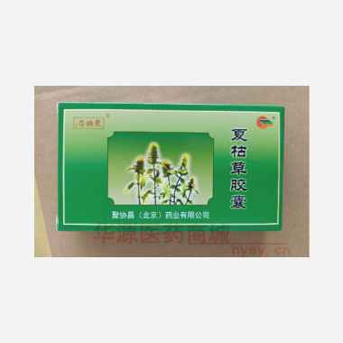 优选 夏枯草胶囊