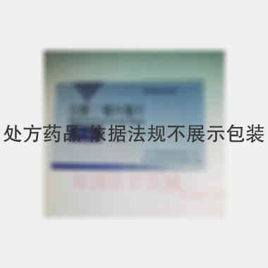 盐酸丁螺环酮片 5mg*10s*4板 北京华素制药股份有限公司