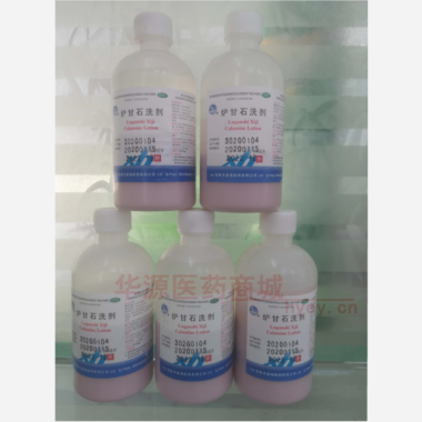 炉甘石洗剂