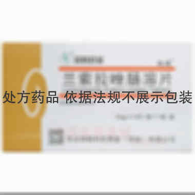兰索拉唑肠溶片 15mg*14s 华润双鹤利民药业(济南)有限公司