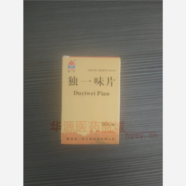 优选 独一味片（套盒）