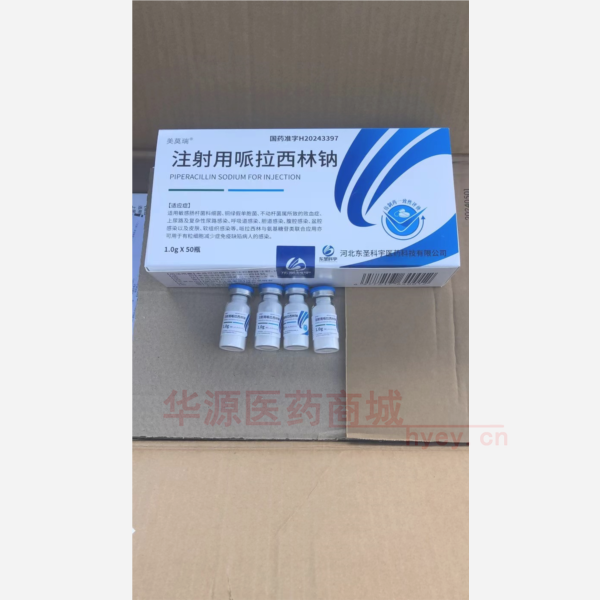 优选 注射用哌拉西林钠