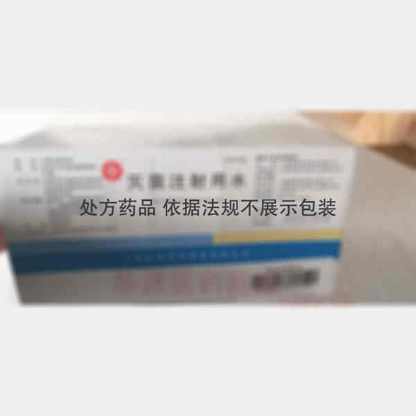 优选 灭菌注射用水