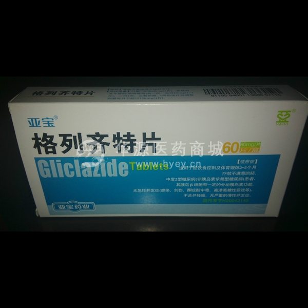 优选 格列齐特片