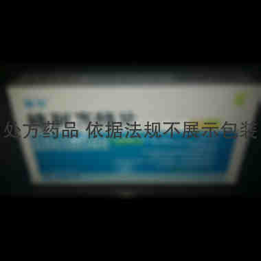 优选 格列齐特片