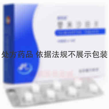 替米沙坦片 40mg*14s 北京福元医药股份有限公司