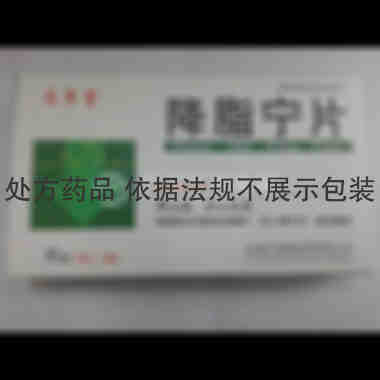 降脂宁片 0.52g*15s*3板 长春万德制药有限公司