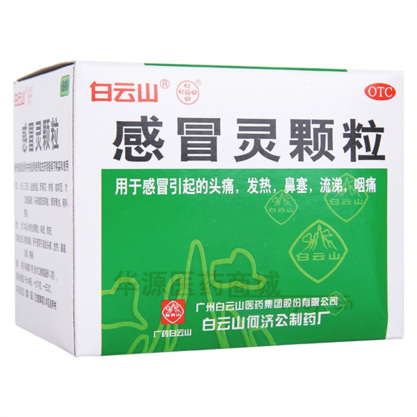 优选 感冒灵颗粒