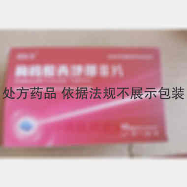 枸橼酸西地那非片 50mg*10s 吉林金恒制药股份有限公司