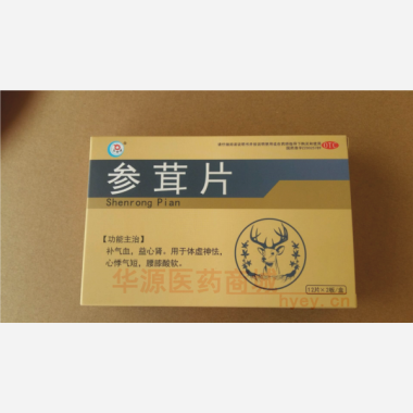 优选 参茸片