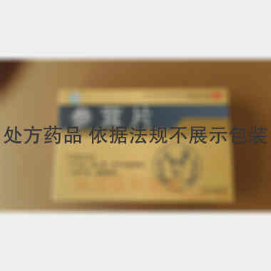 优选 参茸片