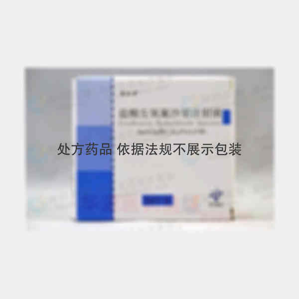优选 盐酸左氧氟沙星注