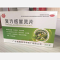 优选 复方感冒灵片