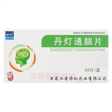 优选 丹灯通脑片