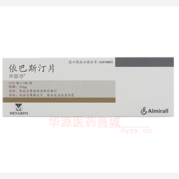 优选 依巴斯汀片