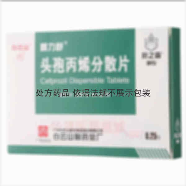 优选 头孢丙烯分散片