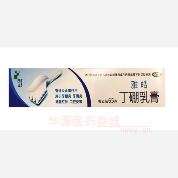 优选 丁硼乳膏（套盒）