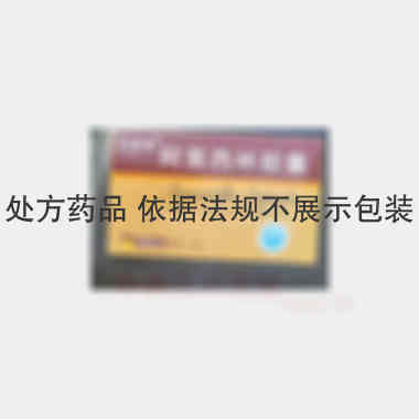优选 阿莫西林胶囊（双