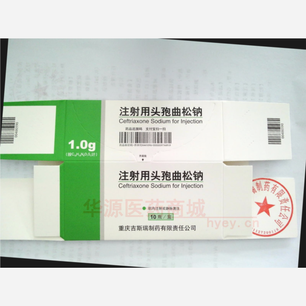 优选 注射用头孢曲松钠