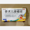 优选 参术儿康糖浆