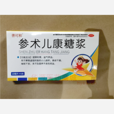 优选 参术儿康糖浆