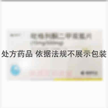 吡格列酮二甲双胍 15mg/500mg*10s 江苏德源药业股份有限公司