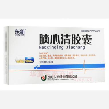 优选 脑心清胶囊