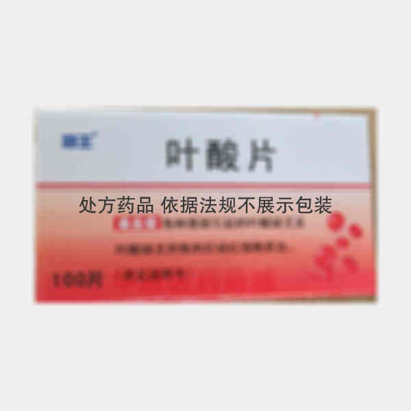 优选 叶酸片