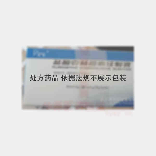 优选 盐酸克林霉素注射